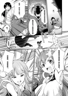 [Kaguya] Tenkou Seiki Vermillion Seigi no Enbu (2D Dream Magazine 2017-10 Vol. 96) [Chinese] [村长个人汉化] [Digital] - page 1