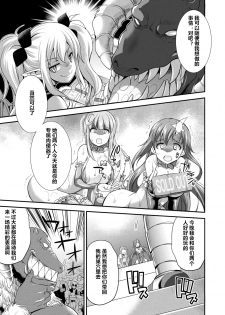 [Kaguya] Tenkou Seiki Vermillion Seigi no Enbu (2D Dream Magazine 2017-10 Vol. 96) [Chinese] [村长个人汉化] [Digital] - page 17