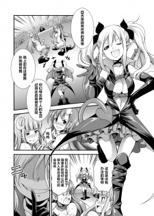 [Kaguya] Tenkou Seiki Vermillion Seigi no Enbu (2D Dream Magazine 2017-10 Vol. 96) [Chinese] [村长个人汉化] [Digital] - page 6