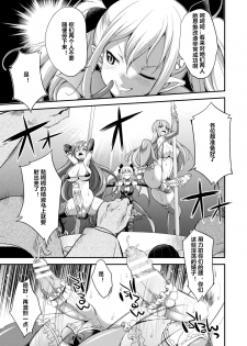 [Kaguya] Tenkou Seiki Vermillion Seigi no Enbu (2D Dream Magazine 2017-10 Vol. 96) [Chinese] [村长个人汉化] [Digital] - page 7