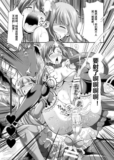 [Kaguya] Tenkou Seiki Vermillion Seigi no Enbu (2D Dream Magazine 2017-10 Vol. 96) [Chinese] [村长个人汉化] [Digital] - page 23