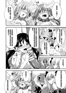 [Kaguya] Tenkou Seiki Vermillion Seigi no Enbu (2D Dream Magazine 2017-10 Vol. 96) [Chinese] [村长个人汉化] [Digital] - page 24