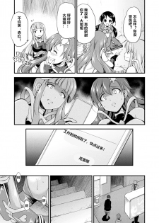 [Kaguya] Tenkou Seiki Vermillion Seigi no Enbu (2D Dream Magazine 2017-10 Vol. 96) [Chinese] [村长个人汉化] [Digital] - page 3
