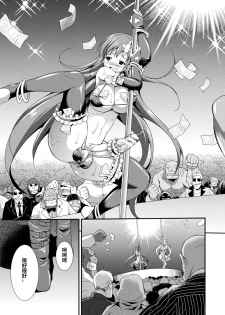 [Kaguya] Tenkou Seiki Vermillion Seigi no Enbu (2D Dream Magazine 2017-10 Vol. 96) [Chinese] [村长个人汉化] [Digital] - page 5