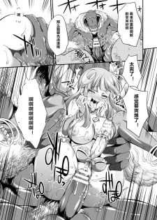 [Kaguya] Tenkou Seiki Vermillion Seigi no Enbu (2D Dream Magazine 2017-10 Vol. 96) [Chinese] [村长个人汉化] [Digital] - page 19