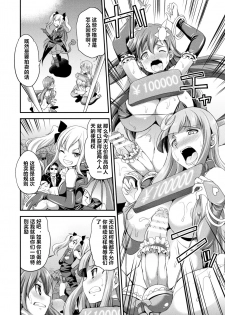 [Kaguya] Tenkou Seiki Vermillion Seigi no Enbu (2D Dream Magazine 2017-10 Vol. 96) [Chinese] [村长个人汉化] [Digital] - page 10