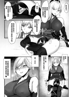 (C97) [Tesla pod (Elimiko)] Sakusei Kengou Musashi-chan (Fate/Grand Order) [Chinese] [黎欧×新桥月白日语社] - page 7