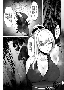 (C97) [Tesla pod (Elimiko)] Sakusei Kengou Musashi-chan (Fate/Grand Order) [Chinese] [黎欧×新桥月白日语社] - page 5