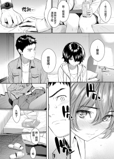 [Homunculus] Separated (COMIC Kairakuten2017-06) [Chinese] [無邪気漢化組] [Digital] - page 6