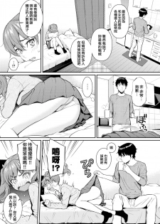 [Homunculus] Strawberry Rendezvous (COMIC Kairakuten2018-02) [Chinese] [無邪気漢化組] [Digital] - page 3