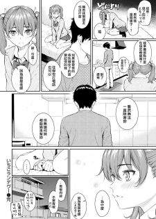 [Homunculus] Strawberry Rendezvous (COMIC Kairakuten2018-02) [Chinese] [無邪気漢化組] [Digital] - page 18