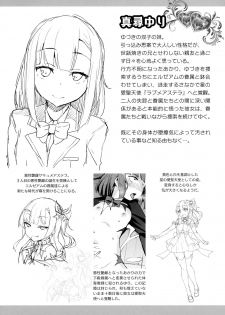 [左藤空気] 愛聖天使ラブメアリー ～悪性受胎～ とらのあな購入特典おまけ本 - page 3