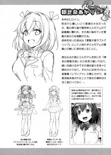 [左藤空気] 愛聖天使ラブメアリー ～悪性受胎～ メロンブックス購入特典おまけ本 - page 2