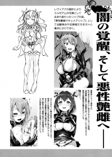 [左藤空気] 愛聖天使ラブメアリー ～悪性受胎～ メロンブックス購入特典おまけ本 - page 3