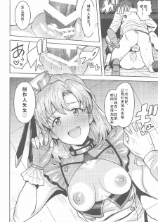 (IDOL STAR FESTIV@L 08) [PLANT (Tsurui)] Shika wa Tottemo Sekkyokuteki desu! | 诗花非常积极! (THE IDOLM@STER STELLA STAGE) [Chinese] - page 35