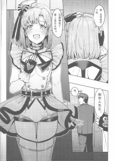(IDOL STAR FESTIV@L 08) [PLANT (Tsurui)] Shika wa Tottemo Sekkyokuteki desu! | 诗花非常积极! (THE IDOLM@STER STELLA STAGE) [Chinese] - page 2