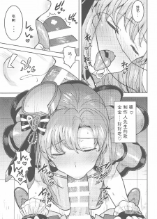 (IDOL STAR FESTIV@L 08) [PLANT (Tsurui)] Shika wa Tottemo Sekkyokuteki desu! | 诗花非常积极! (THE IDOLM@STER STELLA STAGE) [Chinese] - page 12