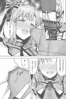 (IDOL STAR FESTIV@L 08) [PLANT (Tsurui)] Shika wa Tottemo Sekkyokuteki desu! | 诗花非常积极! (THE IDOLM@STER STELLA STAGE) [Chinese] - page 8