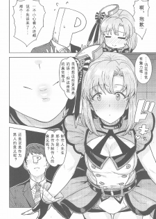 (IDOL STAR FESTIV@L 08) [PLANT (Tsurui)] Shika wa Tottemo Sekkyokuteki desu! | 诗花非常积极! (THE IDOLM@STER STELLA STAGE) [Chinese] - page 5