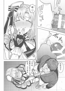(IDOL STAR FESTIV@L 08) [PLANT (Tsurui)] Shika wa Tottemo Sekkyokuteki desu! | 诗花非常积极! (THE IDOLM@STER STELLA STAGE) [Chinese] - page 15