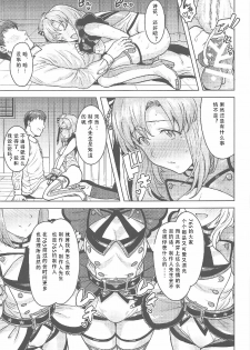 (IDOL STAR FESTIV@L 08) [PLANT (Tsurui)] Shika wa Tottemo Sekkyokuteki desu! | 诗花非常积极! (THE IDOLM@STER STELLA STAGE) [Chinese] - page 34
