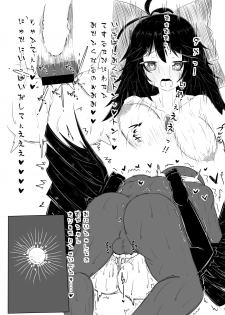 [Nukiashi Sashi (Kaina)] Okuu-chan ni Iyashite mo Ratte Ecchi Suru Copy Hon (Touhou Project) [Digital] - page 11