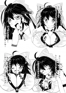 [Nukiashi Sashi (Kaina)] Okuu-chan ni Iyashite mo Ratte Ecchi Suru Copy Hon (Touhou Project) [Digital] - page 5