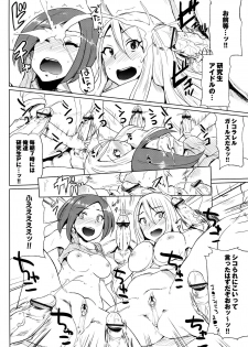 [夢乃狸] とりぷるみっくす! 番外編 シコラレル☆ガールズ - page 2