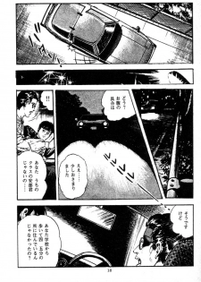 [Maeda Toshio] Trap Of Blood 2 - page 21