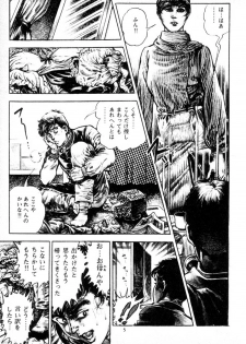 [Maeda Toshio] Trap Of Blood 2 - page 8