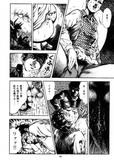 [Maeda Toshio] Trap Of Blood 2 - page 49