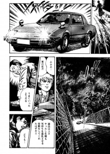 [Maeda Toshio] Trap Of Blood 2 - page 28