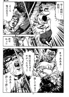 [Maeda Toshio] Trap Of Blood 2 - page 25