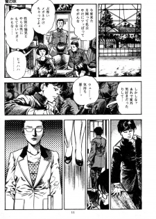 [Maeda Toshio] Trap Of Blood 2 - page 14