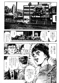 [Maeda Toshio] Trap Of Blood 2 - page 7