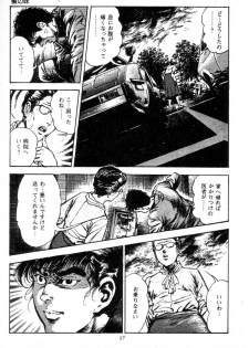 [Maeda Toshio] Trap Of Blood 2 - page 20