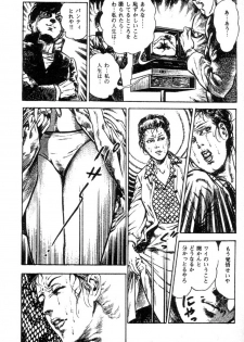 [Maeda Toshio] Trap Of Blood 2 - page 47