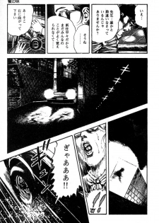 [Maeda Toshio] Trap Of Blood 2 - page 22