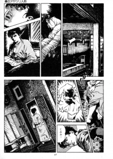 [Maeda Toshio] Trap Of Blood 2 - page 38