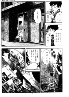 [Maeda Toshio] Trap Of Blood 2 - page 42