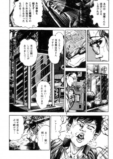 [Maeda Toshio] Trap Of Blood 2 - page 41