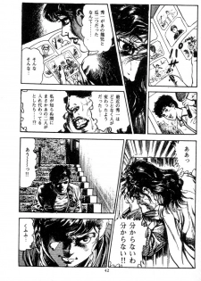 [Maeda Toshio] Trap Of Blood 2 - page 43