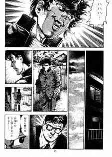 [Maeda Toshio] Trap Of Blood 2 - page 44