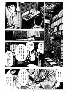 [Maeda Toshio] Trap Of Blood 2 - page 39