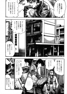 [Maeda Toshio] Trap Of Blood 2 - page 45