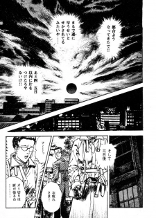 [Maeda Toshio] Trap Of Blood 2 - page 18