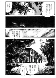 [Maeda Toshio] Trap Of Blood 2 - page 30