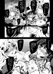 [Reverse Noise (Yamu)] Yume to Utsutsu no Kyoukai de (Touhou Project) [Digital - page 23