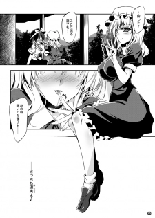 [Reverse Noise (Yamu)] Yume to Utsutsu no Kyoukai de (Touhou Project) [Digital - page 48