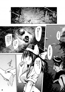 [Reverse Noise (Yamu)] Yume to Utsutsu no Kyoukai de (Touhou Project) [Digital - page 5